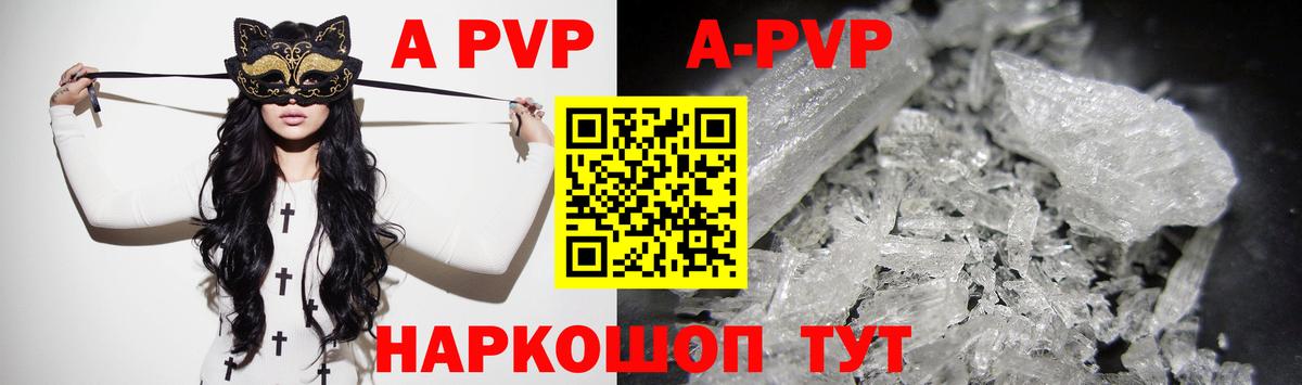 Alpha PVP кристаллы  Вход с VPN  где продают наркотики  Трёхгорный 