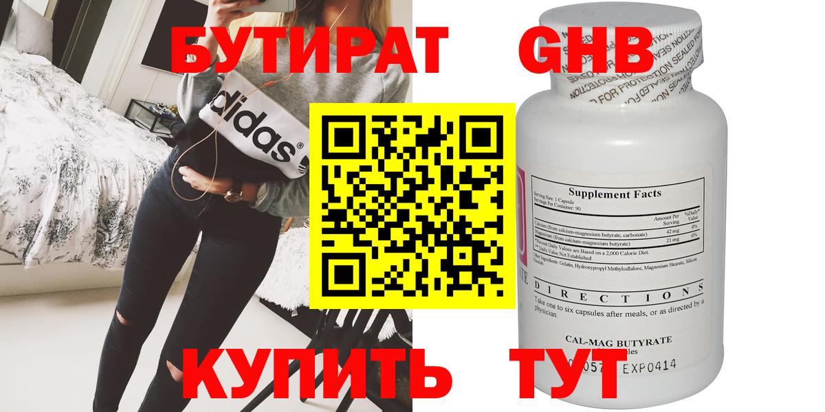 Мефедрон Трёхгорный