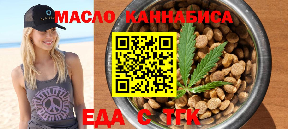 Печенье с ТГК марихуана Трёхгорный