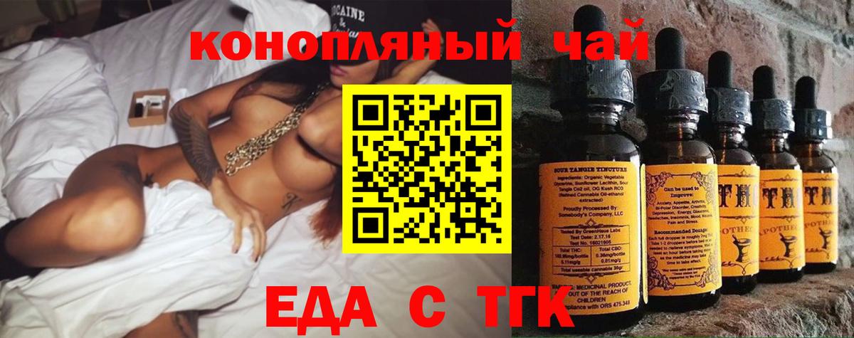 Трёхгорный  Canna-Cookies конопля  Вход с VPN 