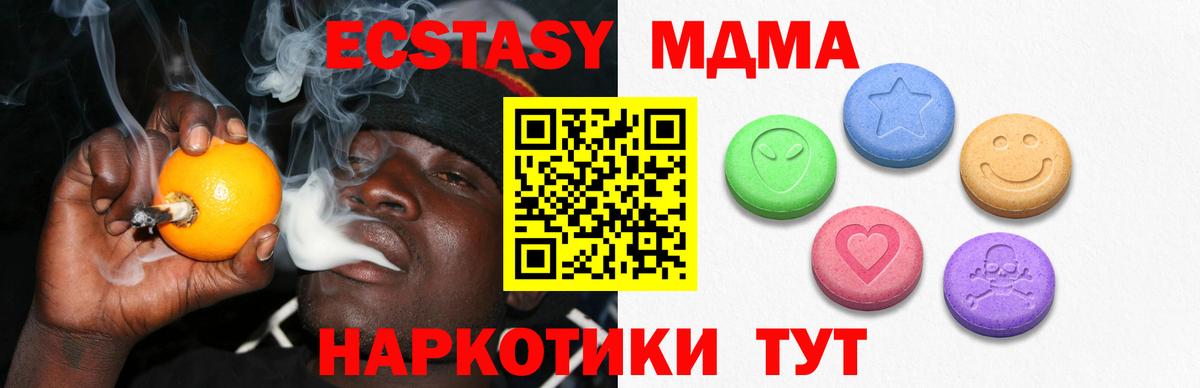 Ecstasy Дубай  ЭКСТАЗИ  Трёхгорный  Вход с VPN  Ecstasy 300 mg 