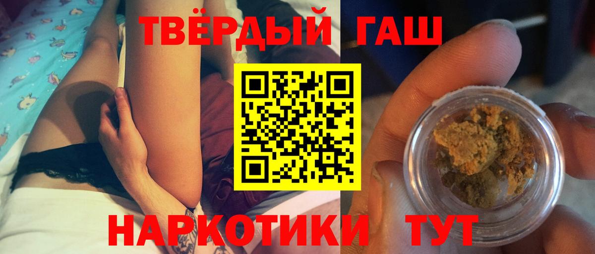Трёхгорный  Гашиш  Вход с VPN  ГАШИШ 40% ТГК  ГАШИШ AMNESIA HAZE 