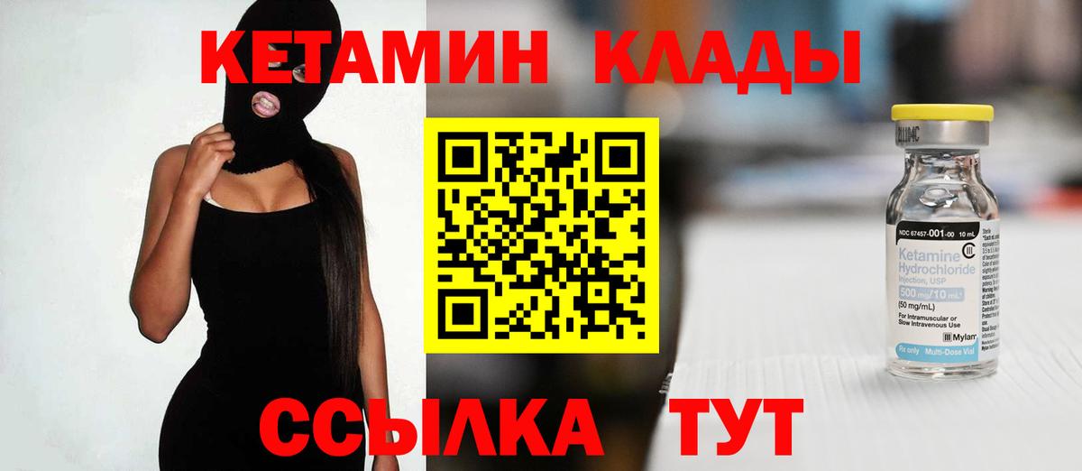 КЕТАМИН ketamine  Кетамин ketamine  Вход с VPN  Трёхгорный 