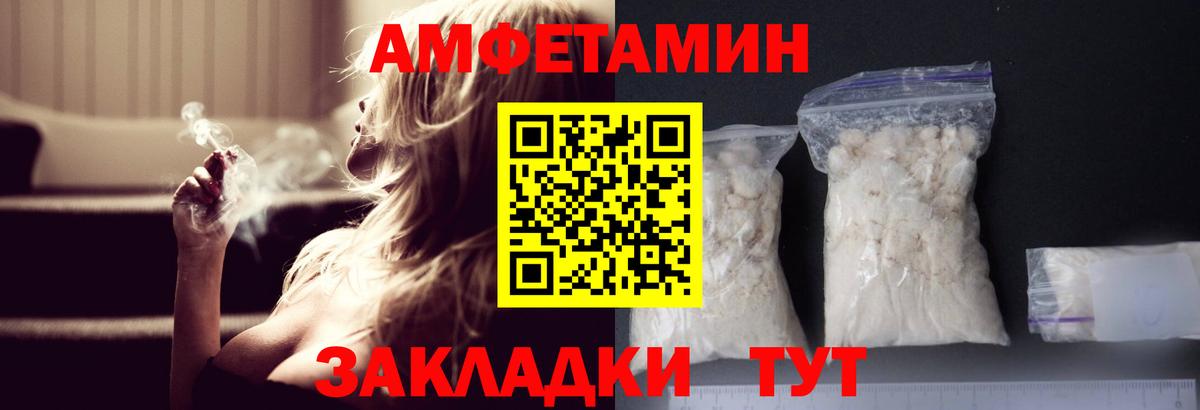 Первитин  МЕТАМФЕТАМИН Methamphetamine  Вход с VPN  Трёхгорный 