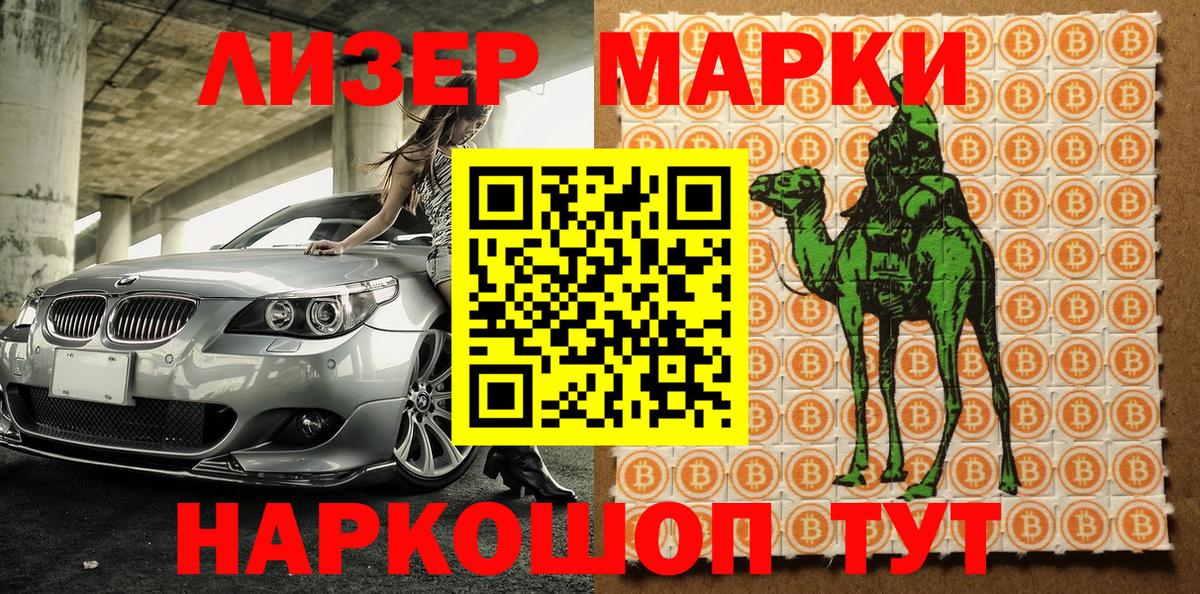 Наркотические марки 1,8мг  Вход с VPN  Трёхгорный 