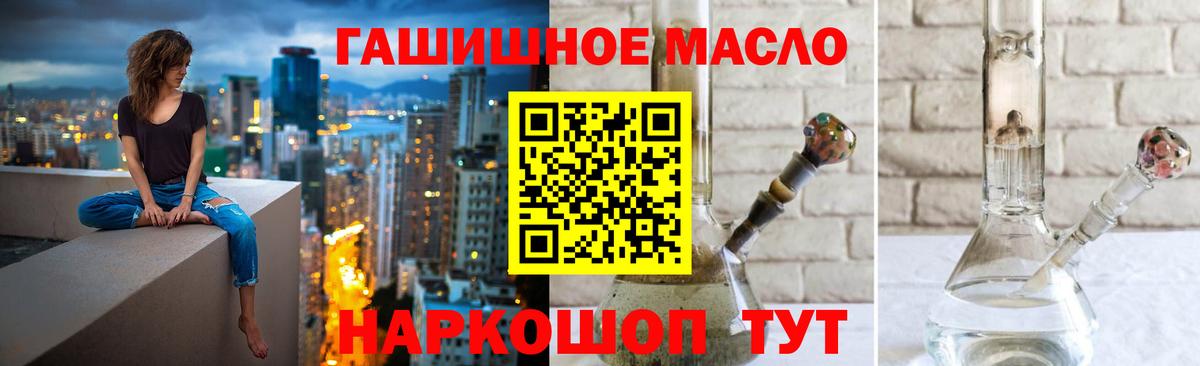 Трёхгорный  ТГК THC oil  Вход с VPN  Дистиллят ТГК вейп 